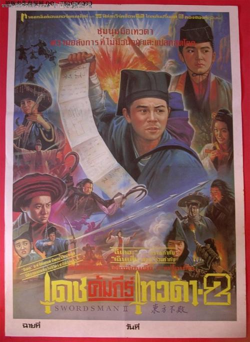 雷恩天主教学院社会学文凭证书